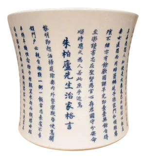 Vintage Chinese Porcelain Poem Characters Brush Pot