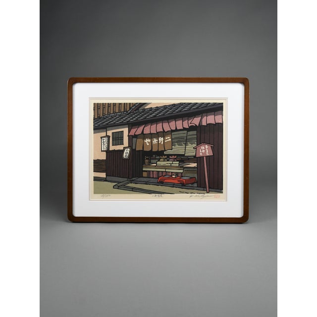 Katsuyki Nishijima, Kōbeya — Traditional Merchant Shop, Kobe, 1990s, Woodblock Print, Framed For Sale - Image 13 of 14