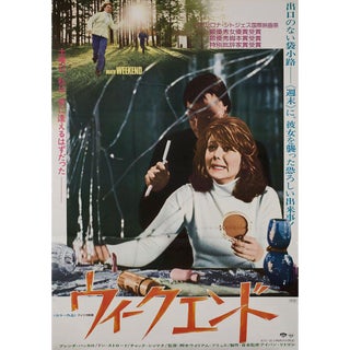 The House by the Lake 1976 Japanese B2 Film Poster For Sale