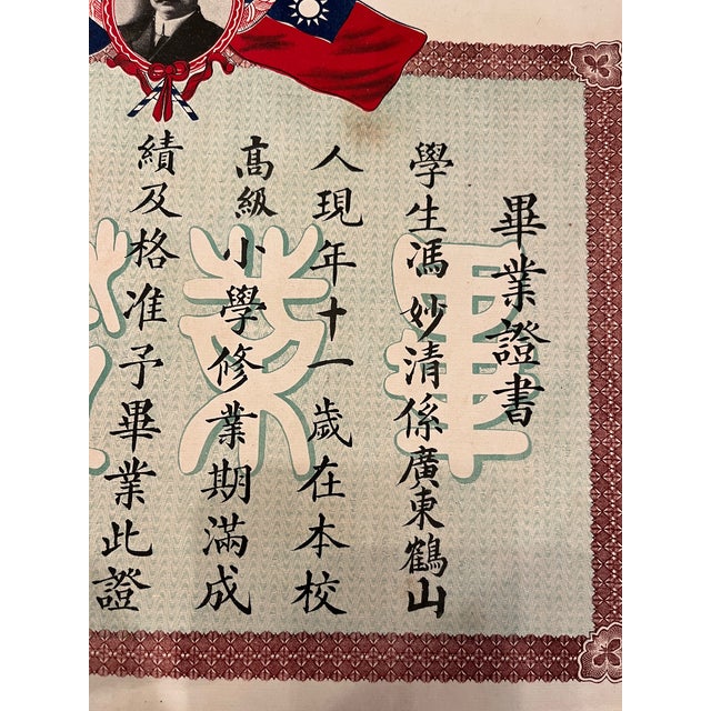 Antique 1936 Chinese Republic Diploma Shanghai Private School Sun Yat-Sen Art For Sale In San Francisco - Image 6 of 6
