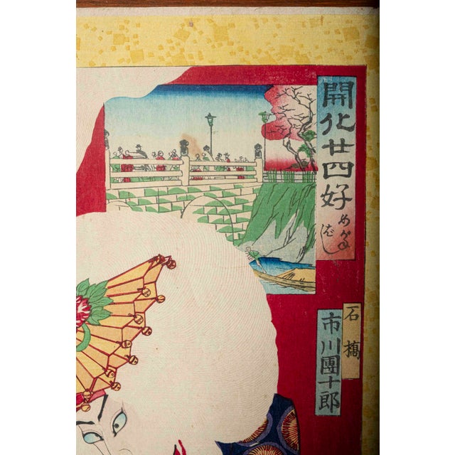 1877 Toyohara Kunichika Meiji Japanese Woodblock Print of Ichikawa Danjuro IX For Sale - Image 9 of 16
