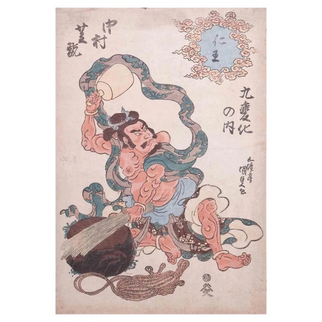 Utagawa Kunisada (Toyokuni III), The Actor Nakamura Shikan, Woodcut, Mid-19th Century For Sale
