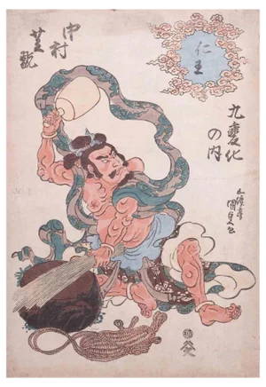 Utagawa Kunisada (Toyokuni III), The Actor Nakamura Shikan, Woodcut, Mid-19th Century
