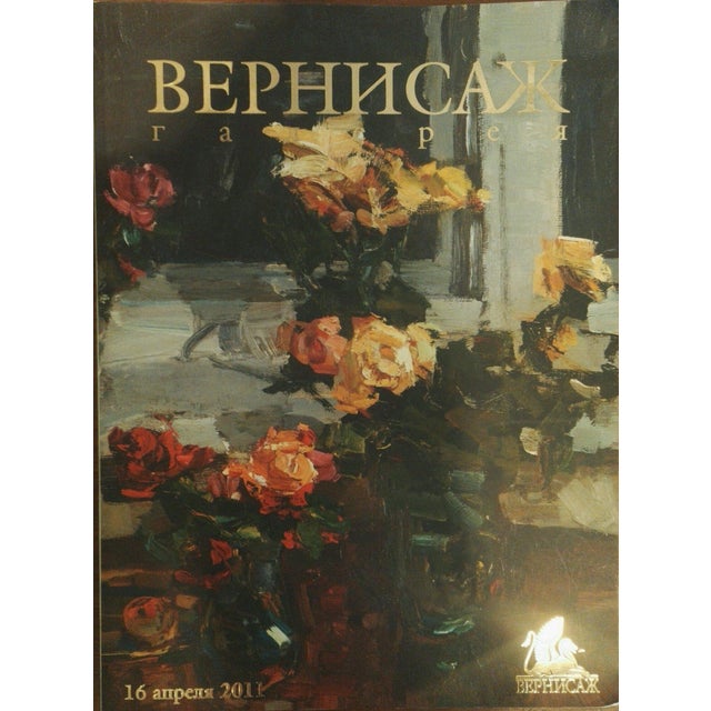 1980s Oil Painting Night on the Beach Zebek Vladimir Evgenievich For Sale - Image 10 of 11