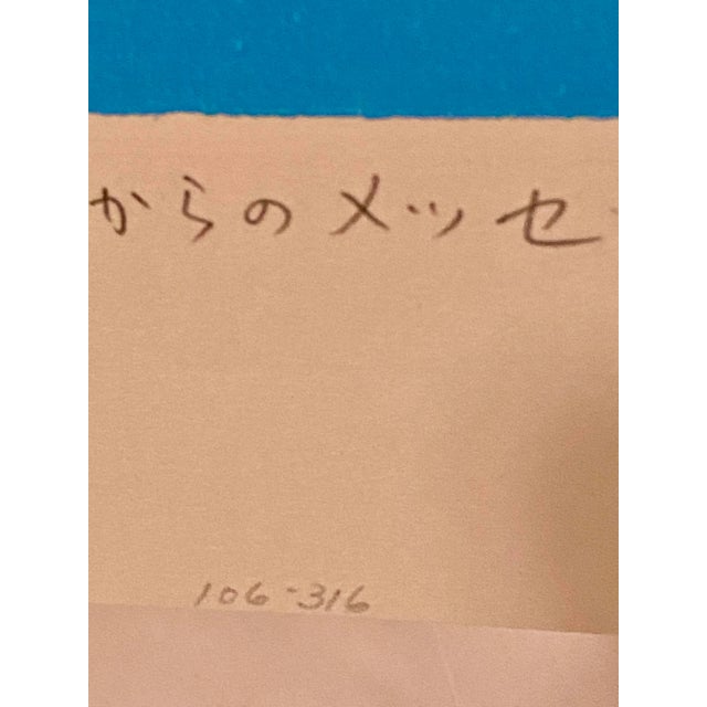 Abstract Ken Kusaka Signed + Framed Lithograph For Sale - Image 3 of 13