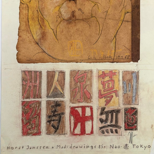 Medium: Offset Lithograph on Paper Date: 1985 Dimensions: 24.75 × 12.5 inches (62.9 × 31.8 cm) Condition: Very good; minor...