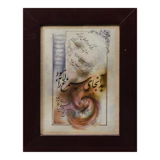 1990s An Epic Verse From the Shahnameh For Sale