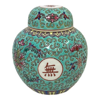 1970's Petite Turquoise Porcelain Chinese Ginger Jar For Sale