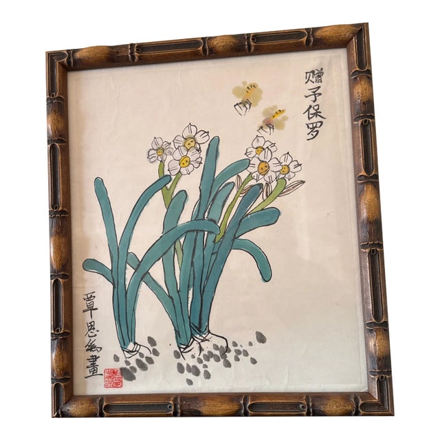 1970s Vintage Japanese Flower Watercolor Painting ~ Framed For Sale