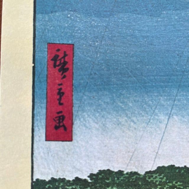 Utagawa Kunisada (Toyokuni Iii) Mid 20th Century Hiroshige: Komagata Hall and Azuma Bridge - High-Quality Woodblock Reproduction For Sale - Image 4 of 6