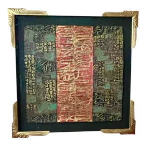 Modern 20th Century Chinese Intaglio Calligraphy.