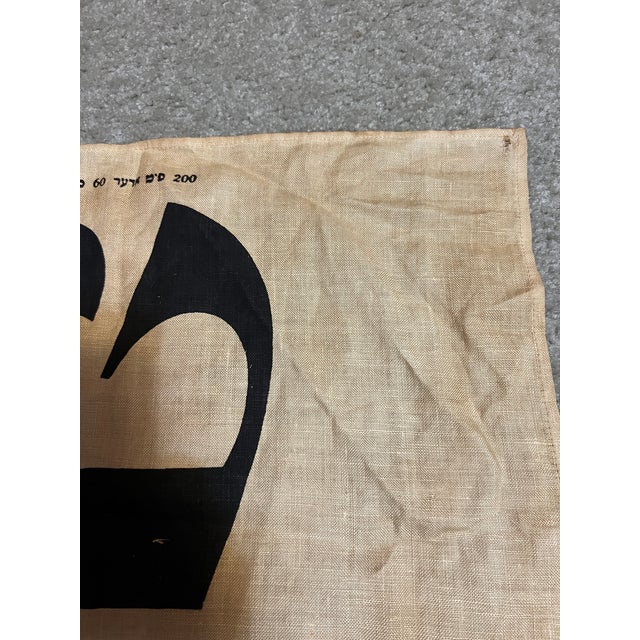 Early 20th Century Vintage Judaica Hebrew Yiddish Eye Chart on Linen For Sale - Image 5 of 12