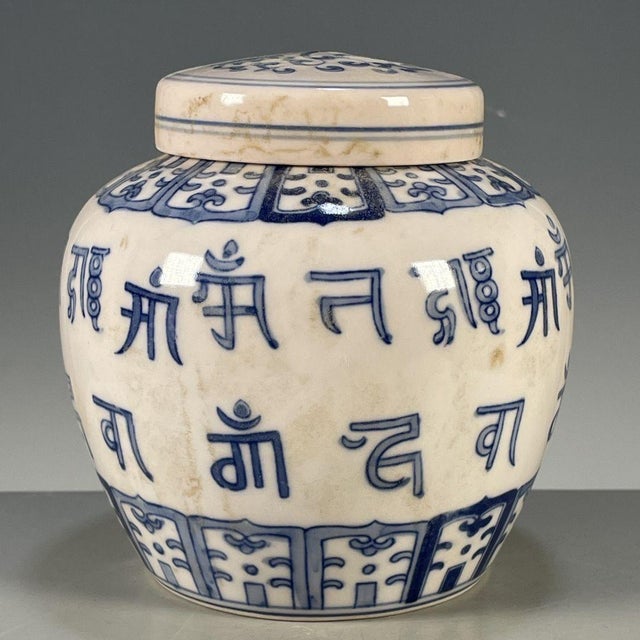 Small Blue & White Porcelain Covered Ginger Jar With Sanskrit Script Band For Sale In Los Angeles - Image 6 of 9