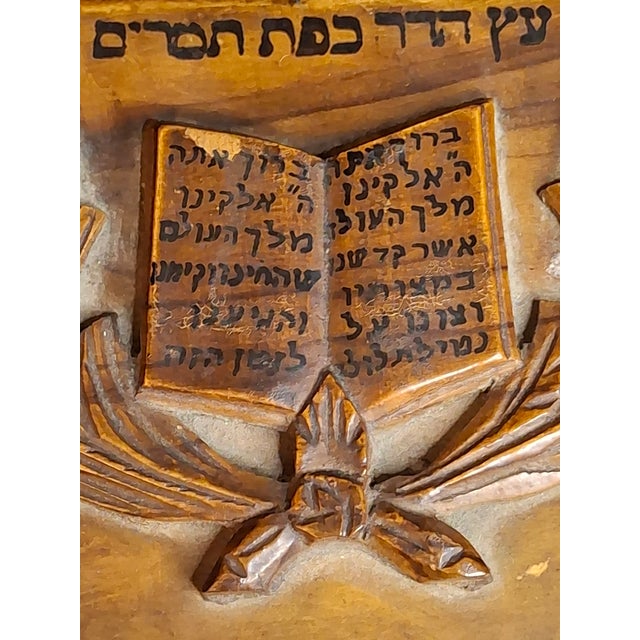 Antique Bezalel Era Olive Wood Etrog Box Carved Jerusalem Holy Places Sukkot 6" For Sale - Image 14 of 18