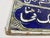 Islamic Antique Persian Qajar Blue Tile With Koranic Script Asia 19th C. For Sale - Image 11 of 11