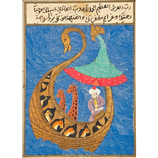 Turkish Miniature; Prophet Noah's Ark on Antique Manuscript Paper. For Sale - Image 4 of 7