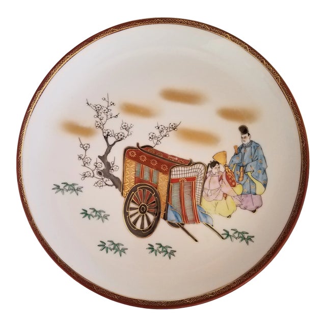 Vintage 1980s Japanese Porcelain Decorative Plate Marked For Sale