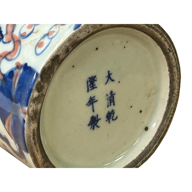 Vintage Blue Red White Foo Dogs Porcelain Small Brush Pot Vase For Sale - Image 11 of 11