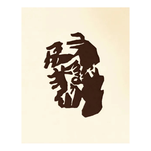Jean Arp Woodcut Untitled B10 Published 1982