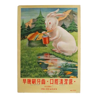 1955 Chinese Health Poster, Red Cross Society of China (Rabbit Brushing Teeth) For Sale