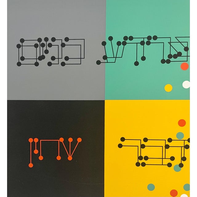 Printmaking Materials Yaacov Agam, Agam Silkscreen Mod Judaica Lithograph Hand Signed Israeli Kinetic Op Art Print, 1985 For Sale - Image 7 of 11