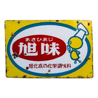 Showa Period Japanese Enamel Asahi Aroma Advertising Sign, 1960s For Sale