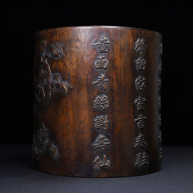 Vintage Chinese Carved Rosewood "Crane & Pine" Brush Pot With Poem For Sale - Image 4 of 10