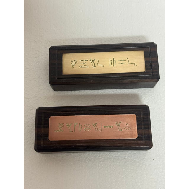Vintage Wood Paperweights (2) With Hieroglyphs Engraved on Brass and Copper Plates For Sale - Image 12 of 12
