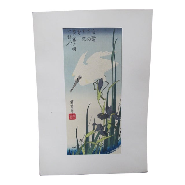 Utagawa Hiroshige Japanese Woodblock Print White Heron & Iris For Sale