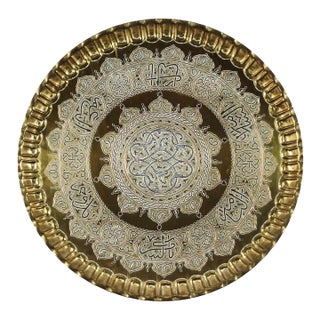 Islamic Middle Eastern Hanging Brass Tray With Calligraphy For Sale