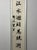 Vintage Chinese Calligraphy Hanging Scroll Pair, Hand Brush Script Wall Art For Sale - Image 4 of 8