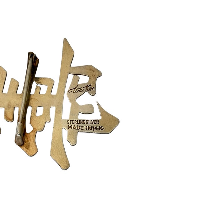 Asian Vintage Sterling Silver “Fu” Fortune Good Luck Brooch Wai Kee For Sale - Image 3 of 3