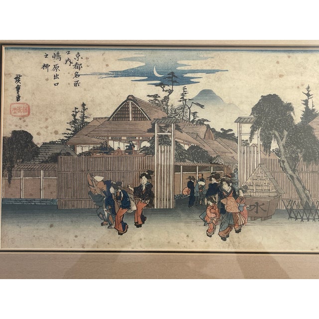 The Hashimoto Restaurant at Yanagishima (Yanagishima no zu, Hashimoto), from the series Famous Restaurants of Edo (Edo...