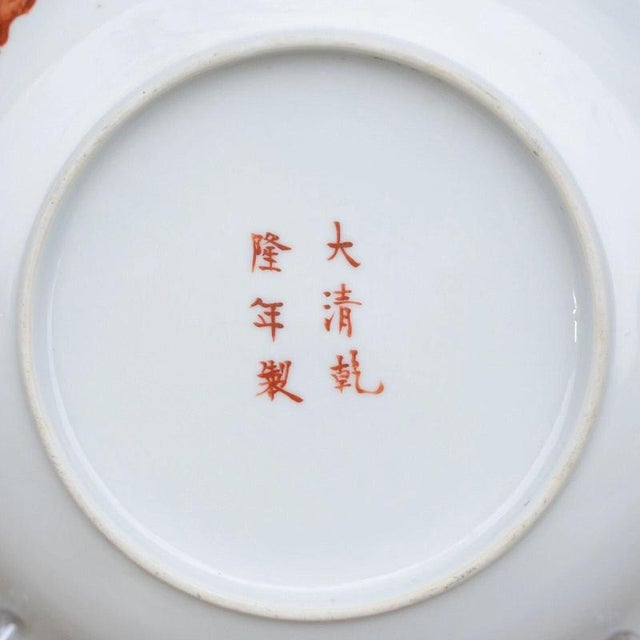Antique Chinese Qing Dynasty Red Dragon Porcelain Plate, 1800s For Sale - Image 16 of 18