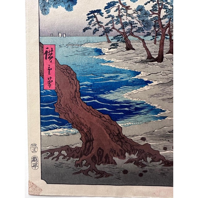 Paper Japanese Woodblock Print Famous Views of the Sixty-Odd Provinces by Hiroshige For Sale - Image 7 of 11
