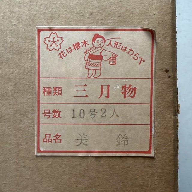 Vintage Japanese Ichimatsu Doll in Display, 1970s, Set of 3 For Sale - Image 14 of 15