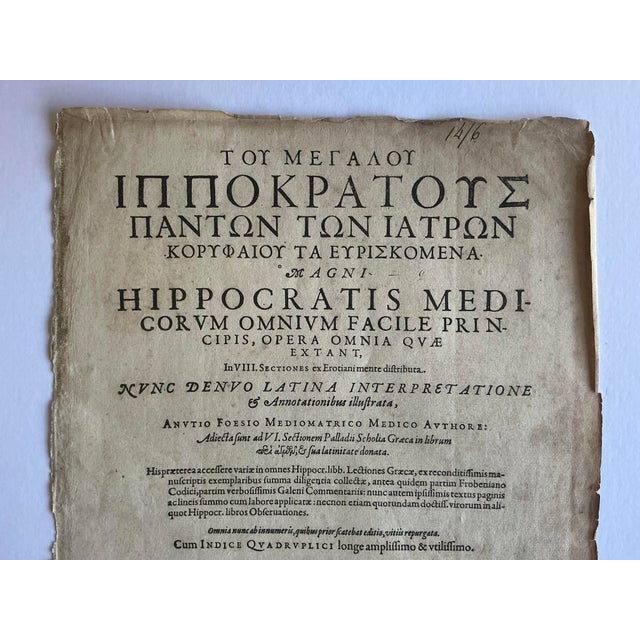 Black Antiquarian Engraving - Hippocratic Corpus Title Page - Medical Decor - 1621 For Sale - Image 8 of 8