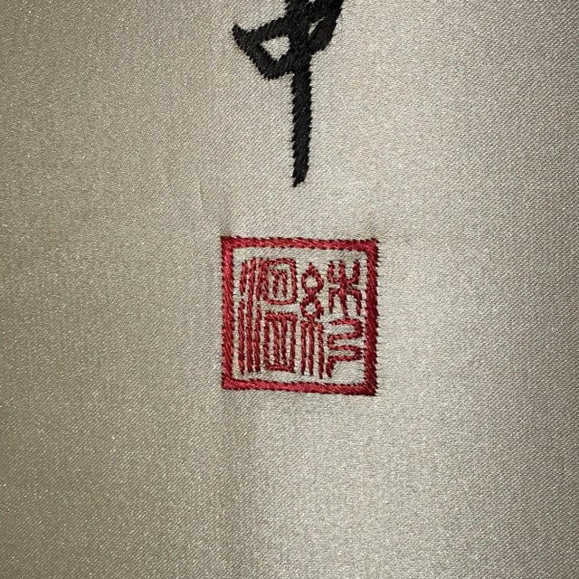 Linen 1980 Traditional Chinese Silk Embroidery of the Four Seasons For Sale - Image 8 of 11