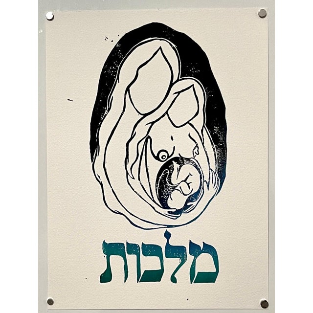 Contemporary Basya Wuensch-Reiter, Feminist Judaica Linocut Relief Print Basya Wuensch Kabbalah Sefirot Hebrew Art For Sale - Image 3 of 5