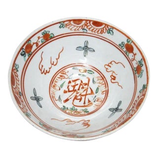 17th Century Chinese Ming Dynasty Export Bowl For Sale