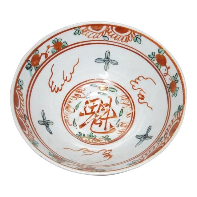 17th Century Chinese Ming Dynasty Export Bowl For Sale