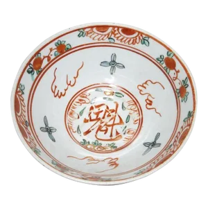 17th Century Chinese Ming Dynasty Export Bowl