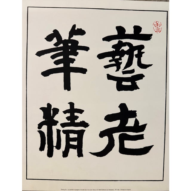 Zhang Zu – Le Parfait Voyageur Ne Sait Où Il Va, Printed in France For Sale - Image 6 of 8