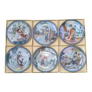 Vintage "Beauties of the Red Mansion" Collector Plates Complete Set of 12 For Sale