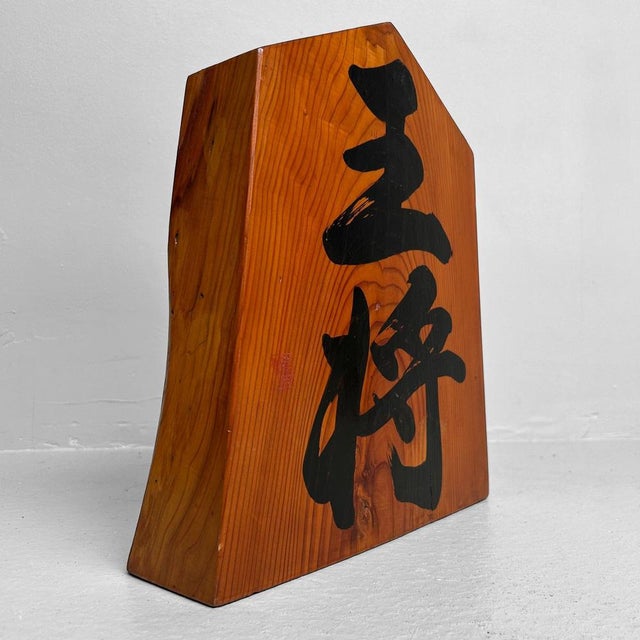 Bring a unique piece of Japanese culture into your home with this beautiful decorative shōgi piece from the Shōwa period...