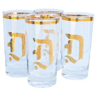 Midcentury Gold-Pattern Highballs- Set of 4 For Sale