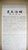 Japanese Japanese Calligraphy Sutra Scroll For Sale - Image 3 of 7