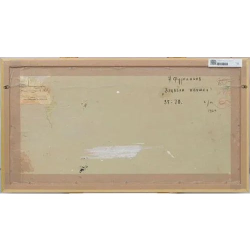 Modern N. Furmankov, Blooming Ieva, Oil on Board, 20th Century For Sale - Image 3 of 4