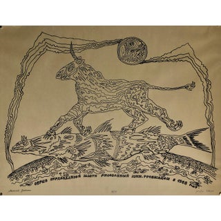 Michail Grobman, Large Post Soviet Non Conformist Russian Israeli Unicorn Silkscreen Print For Sale