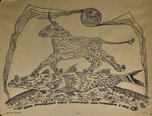 Michail Grobman, Large Post Soviet Non Conformist Russian Israeli Unicorn Silkscreen Print